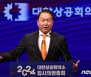 재연임 소감 밝히는 최태원 대한상의 회장