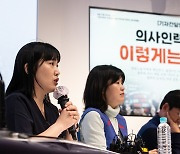 공공운수노조 의료연대본부 '의사인력 증원, 이렇게는 안된다'