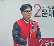 국민의힘 출정식 방불케한 윤재옥 대구 선거사무실 개소식