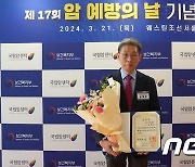 을지대병원 김동욱·송병주 교수 ‘암 예방의 날’ 정부 포상