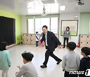 늘봄학교 아이들과 술래잡기하는 윤석열 대통령