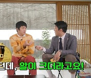 기안84 "연예대상 부상 금 10돈"…유재석 "수상한 금, 세금 뗀다"('유퀴즈')[SC리뷰]