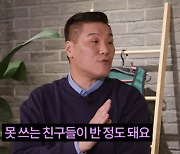 서장훈 "'먹찌빠' 멤버들, 뚱뚱해서 비행기 화장실 이용 못해"(르크크)