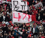 [포토] 축구협회를 향하 축구팬들의 비난