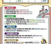 의왕시, 내달 12~18일 '도서관 주간' 다양한 프로그램 운영