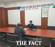 완주군 화산농협, 조합원 대상 무료 법률 상담 실시