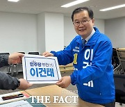 부천병 후보 등록 이건태 "무책임한 정권 심판 힘 모아달라"