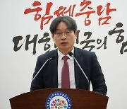 충남도, 2030년까지 메탄 35% 감축 추진