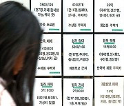 신규개업 중개업소 한 달 만에 20% '뚝'… 휴·폐업 1167곳