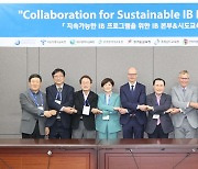 2024 국제 IB 글로벌 콘퍼런스 대구 개막