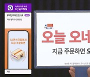 CJ온스타일, 주말 배송 도입하니 토요일 매출 21% '쑥'