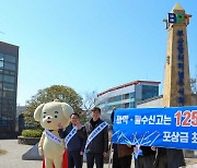 부산본부세관, 마약·밀수신고 홍보 캠페인