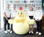 KLPGA 정소이·윤세은·한지원·박도은 선수로 구성된 '노랑통닭 골프단'