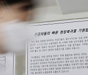 “ILO ‘전공의단체, 개입 요청할 자격 없음’ 통보”