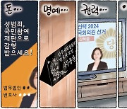 3월 22일 한겨레 그림판