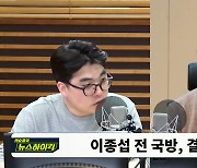 선방위, ‘MBC 뉴스하이킥’ 신속심의 의결…3노조 주장 그대로