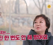 [TVis] 혜은이 “평생 건강검진 한번도 안 해” (‘같이 삽시다’)