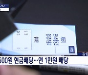 이변 없었다...'철강맨' 장인화號 포스코 출범