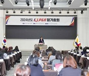 KLPGA, 2024 정기 총회 성료…김순희 등 신임 이사 선출