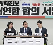 총선 최대 수혜자는 진보당?...민주당 손잡고 급속히 세 확장