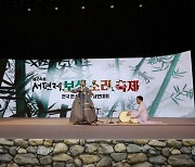 '판소리 성지' 보성군, 제26회 서편제보성소리축제 개최