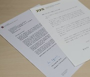 경기도, 스페인 카탈루냐주와 자매결연 25주년 축하서한 교환