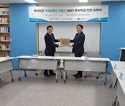 경기교육청, '우리 학교 인성 브랜드 만들기' 우수학교 현판 수여