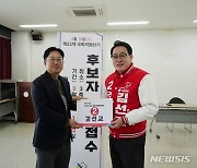 국민의힘 여주·양평 김선교, 국회의원 후보 등록