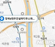 장위6구역 4년 만에 착공 승인…'라디우스파크 푸르지오' 5월 분양