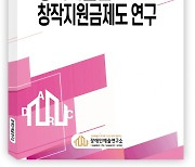 장애인예술연구소, 장애예술인 창작지원금제도 연구 발표