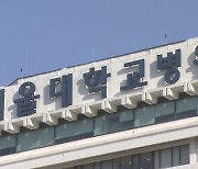 서울의대 비대위 "여전히 중재자로서 정부와 대화 기대"