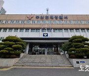 공탁금 48억 빼돌린 법원 직원, 경매 배당금 횡령 혐의도 송치