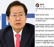 홍준표 "조국혁신당 법조시각 대응으로 기세 꺾을 수 없을 것"