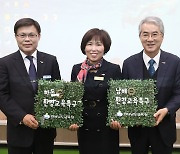 경남교육청, 남해-하동-합천 추가 환경교육특구 지정