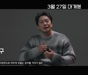 '댓글부대' 손석구→홍경, 요즘 시대에 딱 맞는 영화