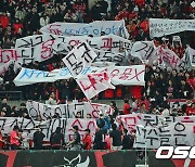 정몽규 회장 질책하는 축구팬들 [사진]