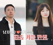 "최종 커플은 9기 옥순♥男4호였다"...10년만에 선택→AS 제대로 (‘나솔사계’) [Oh!쎈포인트]