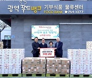 제주삼다수와 12년째 동행…광동제약, 제주 취약계층에 1억원 상당 제품 기부