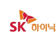 [특징주] "반도체 불황 끝"···SK하이닉스, 8% 급등