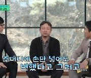 장재현 감독 "'파묘' 흥행, 개봉 전 무당에 물어봤다" (유퀴즈) [전일야화]