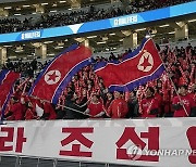 [속보] 북한, 월드컵 예선 일본과 홈 경기 '5일 남기고 전격 포기'