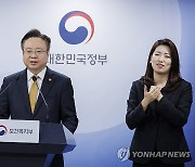 '건강하고 행복한 노후' 민생 토론회 결과 브리핑