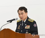 환영사 하는 남화영 소방청장