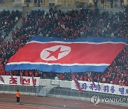 도쿄서 북한 축구팀 응원하는 조총련