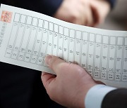 22대 총선 비례정당 38개...투표지 길이 51.7cm 전망