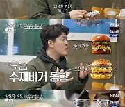 김병현, 여수 햄버거 맛집에 반했다…전현무 "너희 것보다 낫지?"