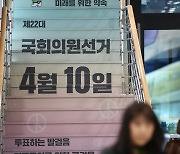 총선 후보 평균 재산 28억…김복덕·안철수 1400억대(종합)