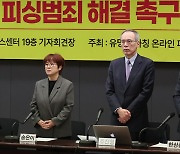 유재석·송은이 등 온라인 사칭 범죄 해결 촉구 나서