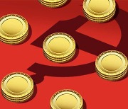 [유광종의 차이나 別曲] [173] 중국 공산당의 ‘금과옥조’