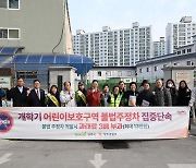 강수현 양주시장, 안전한 등하굣길 ‘교통안전 캠페인’ 현장 방문